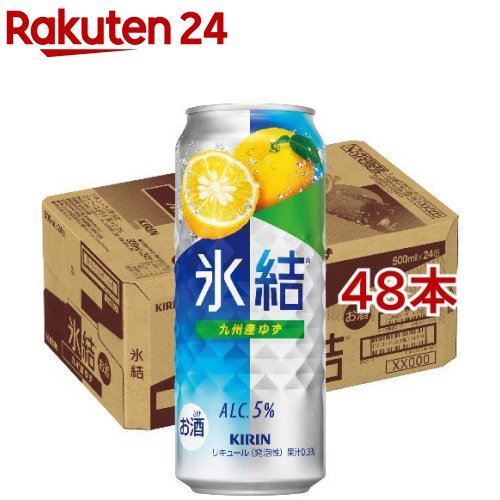 楽天市場】キリン 氷結 九州産ゆず(500ml×48本セット)【氷結