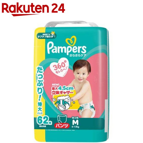 楽天市場】パンパース テープ オムツ さらさらケア Mサイズ 6〜11kg(4