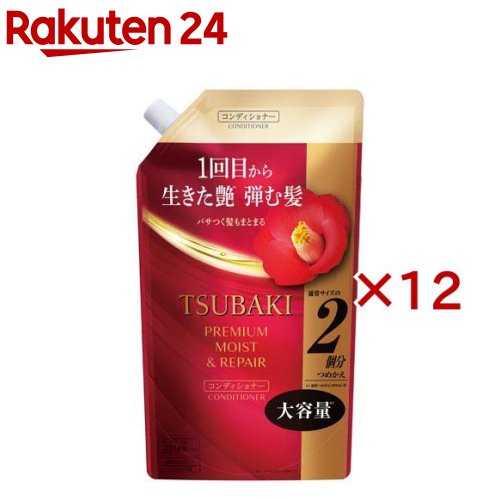 TSUBAKI 割り増し金 モイスト＆取り繕い コンディショナー つめかえ用(600mL×12書き割り)【TSUBAKI(ツバキ)】