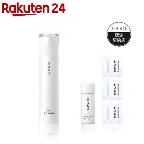 楽天市場】HAKU 薬用 日中美白美容液 SPF50+・PA++++(45ml)【HAKU