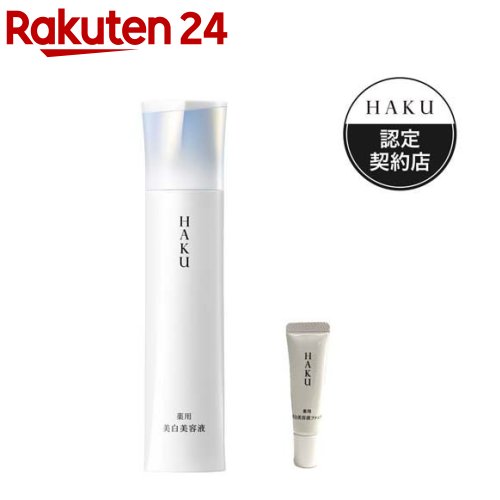HAKU メラノフォーカスIV + 美白美容液気違いデ 自然的ベージュ付き添い人(1書き割り)【HAKU(ハク)】