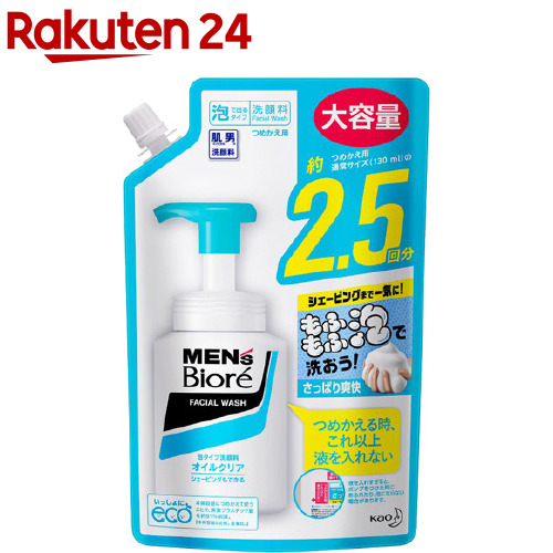 【楽天市場】メンズビオレ 泡タイプ洗顔料 オイルクリア スパウト