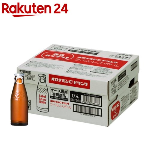 楽天市場】『送料無料！』（地域限定）大塚製薬 オロナミンC