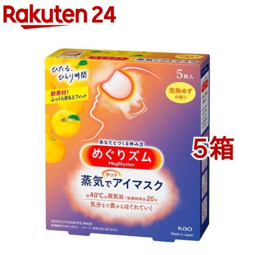 【楽天市場】めぐりズム 蒸気でホットアイマスク 無香料(5枚入*3箱