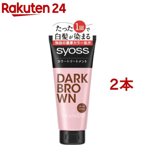 【楽天市場】白髪染め サイオス カラートリートメント ダークブラウン(180g*3本セット)【サイオス(syoss)】 : 楽天24