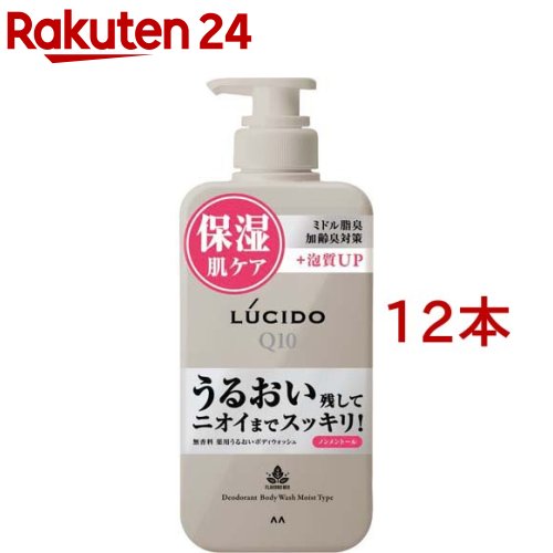 ルシード 薬用デオドラントボディウォッシュ うるおいタイプ(450ml*12本セット)【ルシード(LUCIDO)】