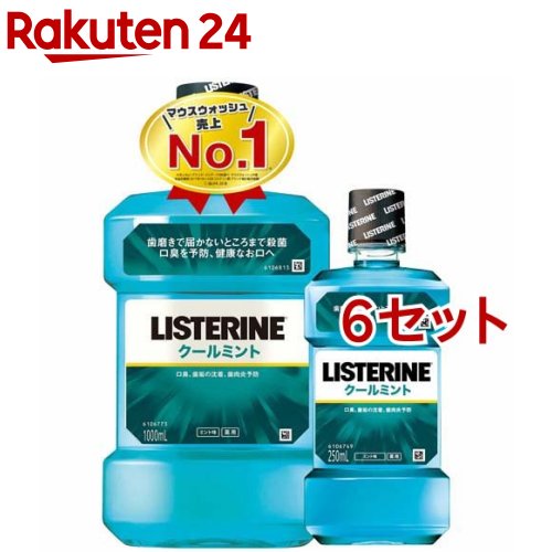 楽天市場 薬用リステリン クールミント 増量セット 1l 250ml 6セット Y0r Listerine リステリン 楽天24