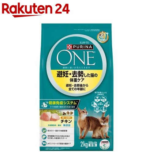 楽天市場】ピュリナワン キャット 健康マルチケア 7歳以上 チキン(2kg