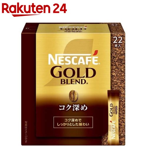 楽天市場】ネスカフェ ゴールドブレンド 香り華やぐ スティック ブラック(22本入)【ネスカフェ(NESCAFE)】 : 楽天24