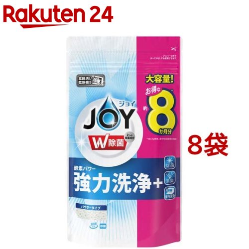 【楽天市場】ハイウォッシュジョイ 食洗機用洗剤 粉末タイプ 除菌