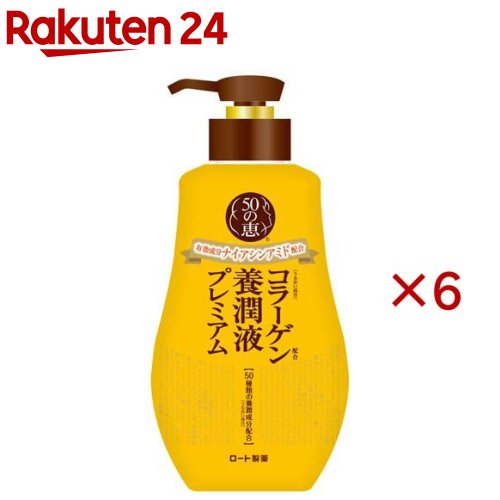 50の恵 養潤液割り増し金(230ml×6仕掛ける)【50の恵】