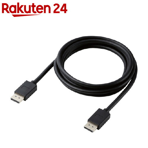 エレコム DisplayPort ケーブル 2m 8K 映像転送 Ver1.4認証 CAC-DP1420BK2(1個)【エレコム(ELECOM)】｜24