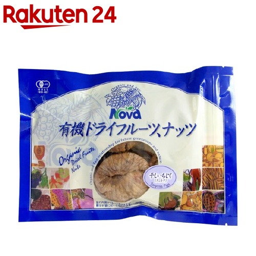 ノヴァ 有機干しいちじく白 280g