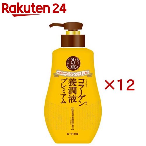 50の恵 養潤液プレミアム(230ml×12セット)【50の恵】