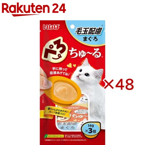 ぺろちゅ～る毛玉配慮まぐろ(3個入&times;48セット(1個14g))｜24