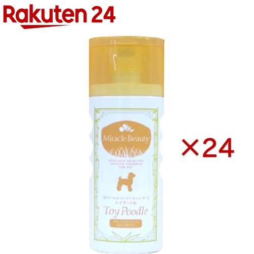 ミラクルビューティー トイプードル トリートメント イン シャンプー(200ml&times;24セット)【ミラクルビューティー】｜24