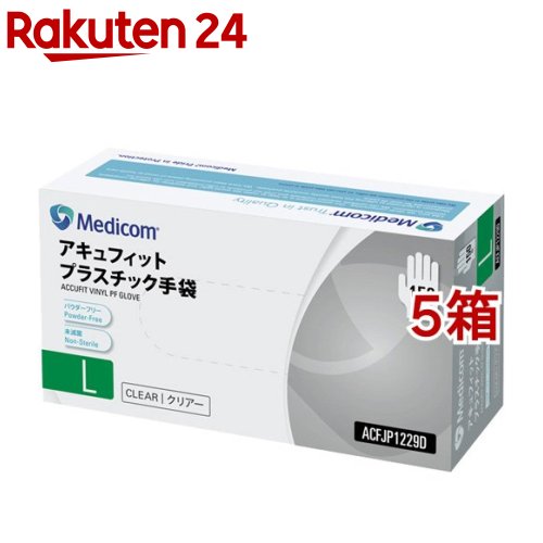 激安単価で アキュフィット プラスチック手袋 パウダーフリー Lサイズ Acfjp1229d 150枚入 5箱セット メディコム 珍しい Zainstore Net