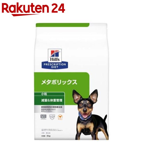 楽天市場 ヒルズ プリスクリプション ダイエット ドッグフード メタボリックス 小粒 犬用 3kg ヒルズ プリスクリプション ダイエット 楽天24