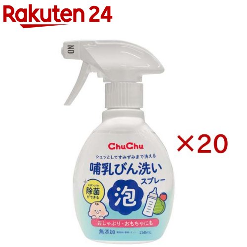 哺乳びん洗い泡スプレー 本体(260ml×20セット)【ジェクス】