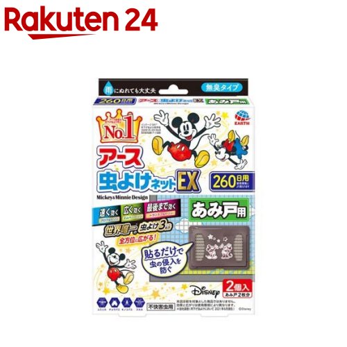 楽天市場】虫よけパッチα シールタイプ ミッキー＆ミニー(24枚入*3袋