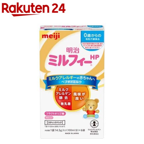 楽天市場】森永 はぐくみ スティックタイプ(13g*10本入)【はぐくみ 