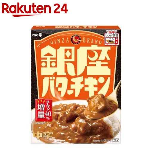 楽天市場】銀座ハヤシ(180g) : 楽天24