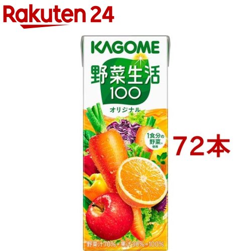 【楽天市場】野菜生活100 オリジナル(200ml*24本入)【野菜生活