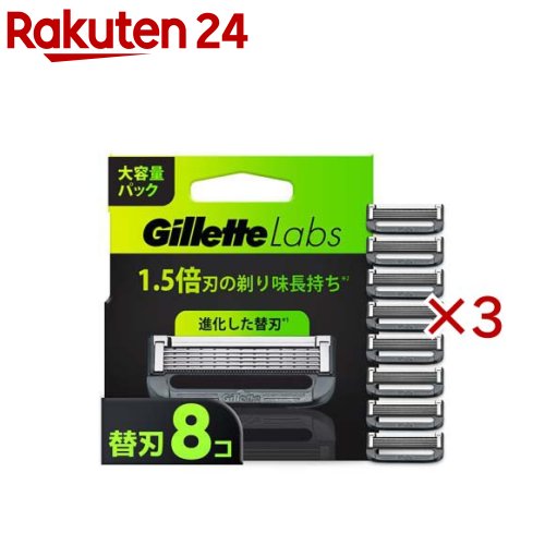 ジレットラボ 替刃(8コ入×3セット)【ジレット】|24