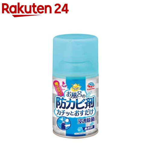 税込 ◇限定Special Price らくハピ お風呂の防カビ剤 カチッとおすだけ 50ml 無香料