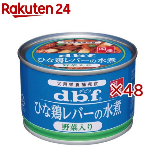 デビフ 国産 ひな鶏生き肝の水煮 草片入り口・入口(150g×48仕掛ける)【デビフ(d.b.f)】