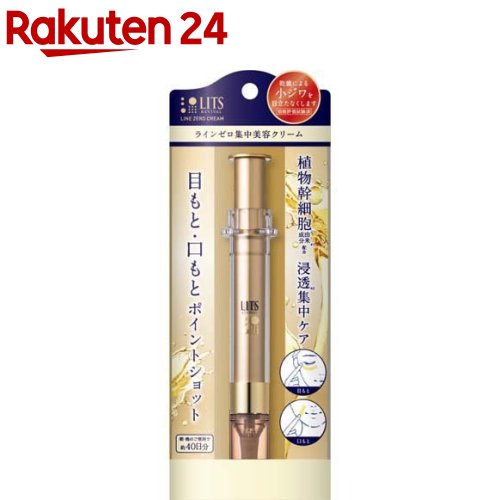 楽天市場】リッツ リバイバル ラインゼロ 美容液 クリーム 12g | LITS