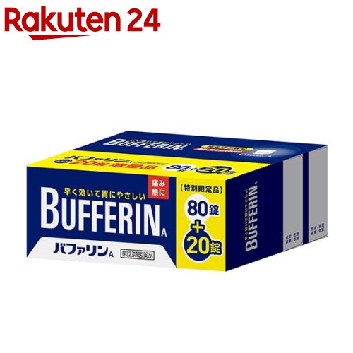 第 2 類医薬品 バファリンa 80錠 錠 バファリン 1ページ ｇランキング