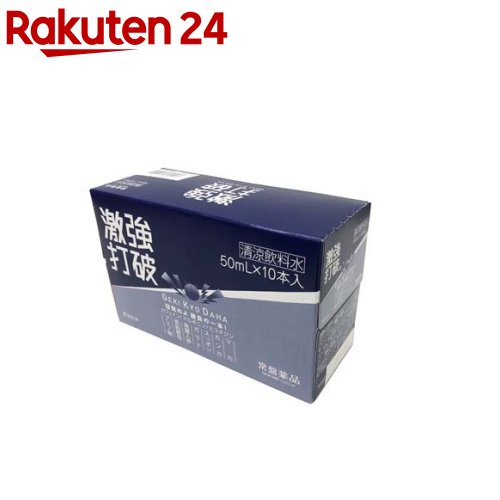 【楽天市場】強強打破 濃コーヒー味(50ml*10本入)【眠眠打破