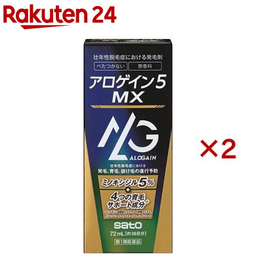 【第1類医薬品】アロゲイン5MX(72ml×2セット)【アロゲイン】[ミノキシジル5% 4つの育毛サポート成分 発毛剤 無香料] 7,680円