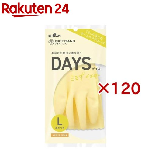 ナイスハンド DAYS L ミモザイエロー(1双×120セット) 29,304円