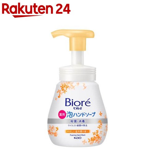 楽天市場】ビオレu 自動で出る泡ハンドソープディスペンサー