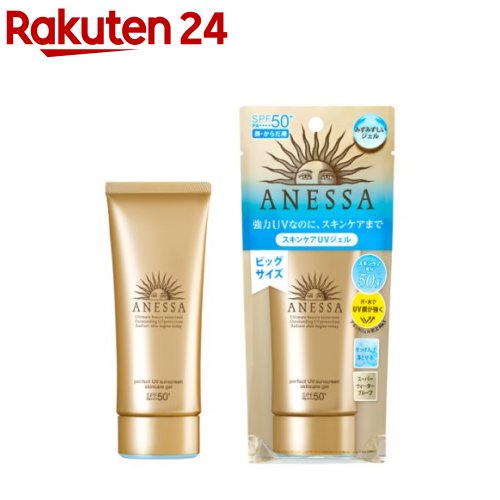 楽天市場 企画品 Uvミルク12mlボトル1個付き 資生堂 アネッサ パーフェクトuv スキンケアジェル A 90g アネッサ 楽天24