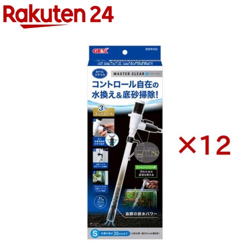 御師匠さん読みやすい S(12仕掛ける)