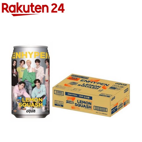大特価！全種類入ってますENHYPEN 24缶レモンスカッシュ 限定コラボ缶 楽天市場】8/1は食フェス300円OFFクーポン取得可 【在庫処分特価