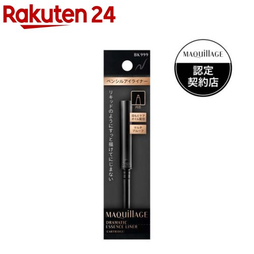 楽天市場】マキアージュ ダブルブロークリエーター ペンシル(0.2g