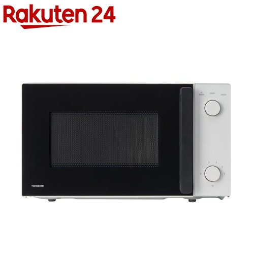 電子レンジ DR-D254W(1台)【ツインバード(TWINBIRD)】