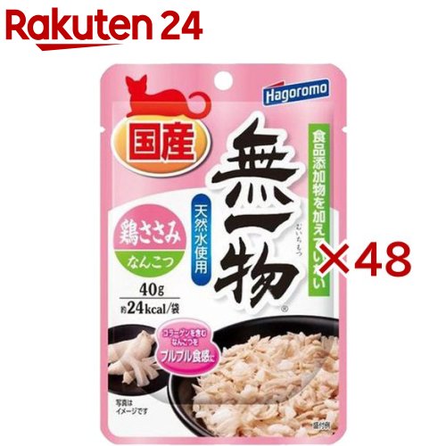 無一物パウチ 鶏ささみ＆なんこつ(40g×48セット)【はごろも】