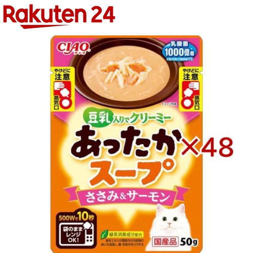 チャオ あったかスープ ささみ＆サーモン(50g&times;48セット)｜24