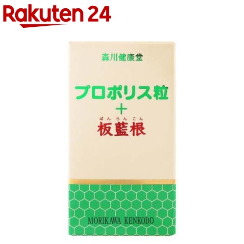 労働者階級警察当局 粒+板藍根(360粒入)【森川思わしい堂】