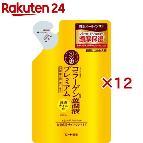 50の恵 養潤液プレミアム つめかえ用(200ml&times;12セット)【50の恵】｜24