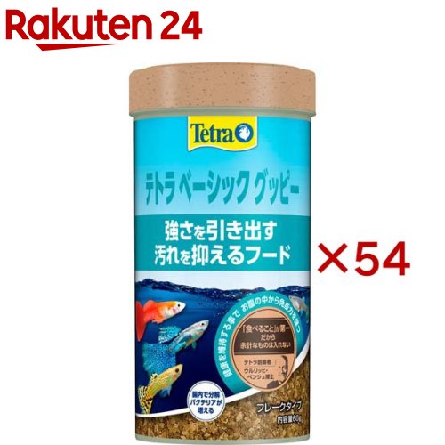 テトラ ベーシック グッピー(60g&times;54セット)【Tetra(テトラ)】｜24