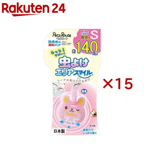 もっと虫よけ地域含み笑い140日 Sうさぎ(15仕かける)