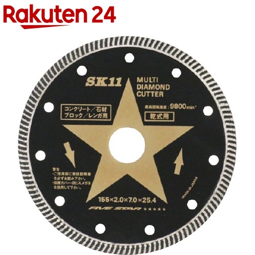 SK11 マルチダイヤモンドカッター SMD-155(1枚)【SK11】