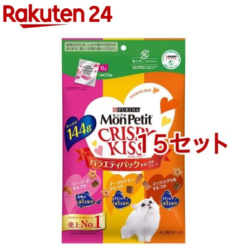 モンプチ クリスピーキッス ドライ バラエティパック セレクトシリーズ(144g*15セット)【モンプチ】｜24