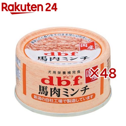 デビフ 桜肉ミンチ(65g×48仕掛ける)【デビフ(d.b.f)】